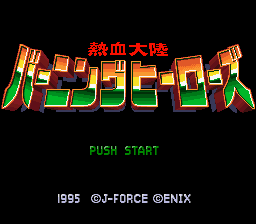 Nekketsu Tairiku Burning Heroes — Title screen
